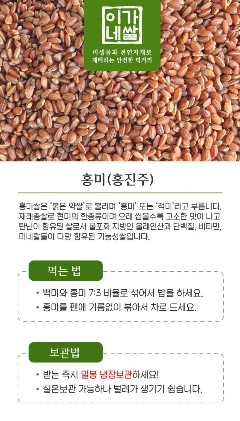 참거래농민장터,홍미 1kg